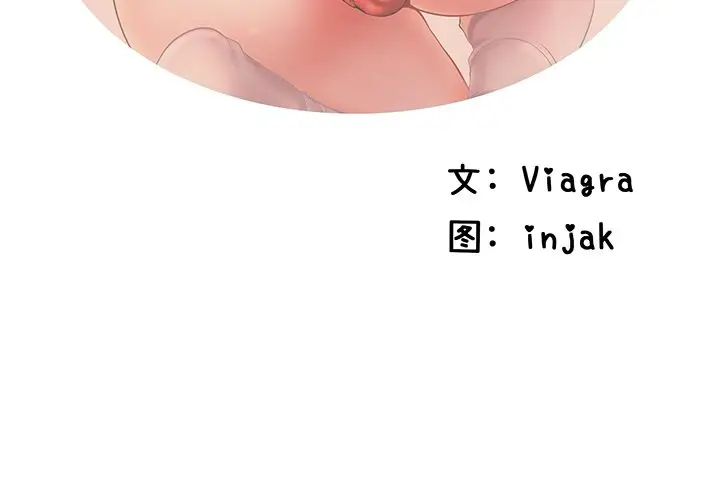 失格妈妈第36话