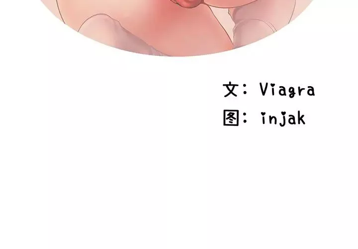 失格媽媽第36话
