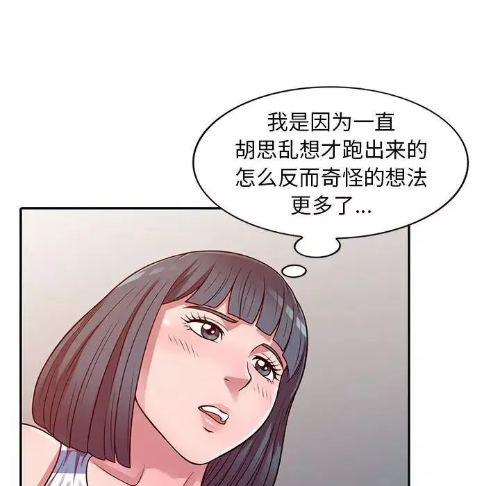 偷食的滋味-第20话 - 图片 115