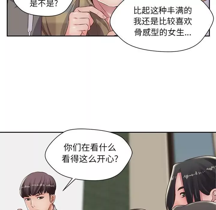 全都给你-第20章 - 图片 4