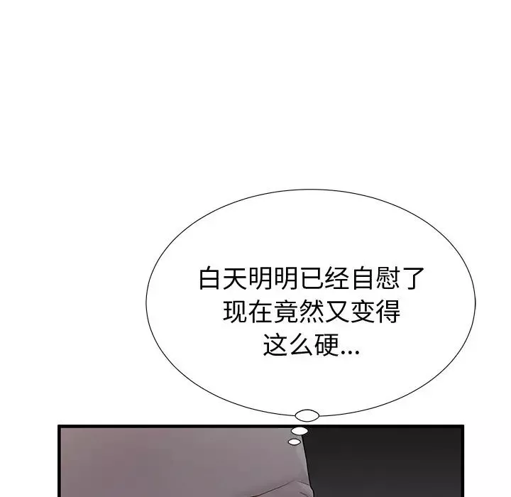 失格媽媽第36话
