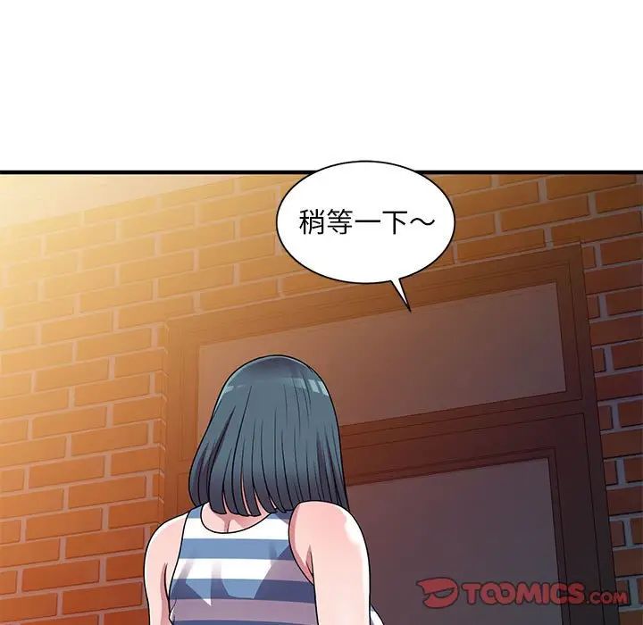 偷食的滋味第20话