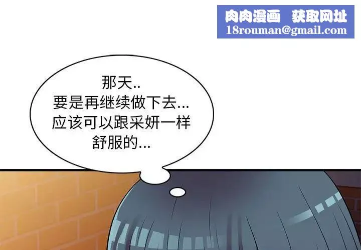 偷食的滋味第21話