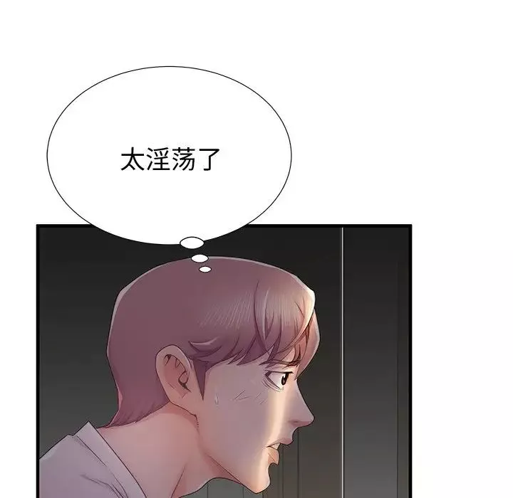 失格媽媽第36话