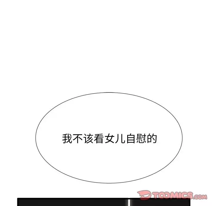 失格媽媽第36话