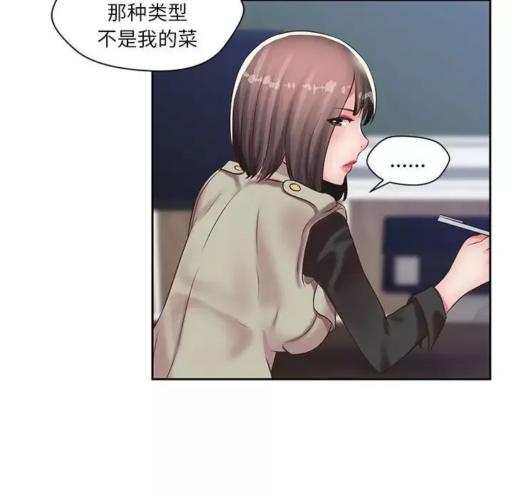 全都给你-第20章 - 图片 18