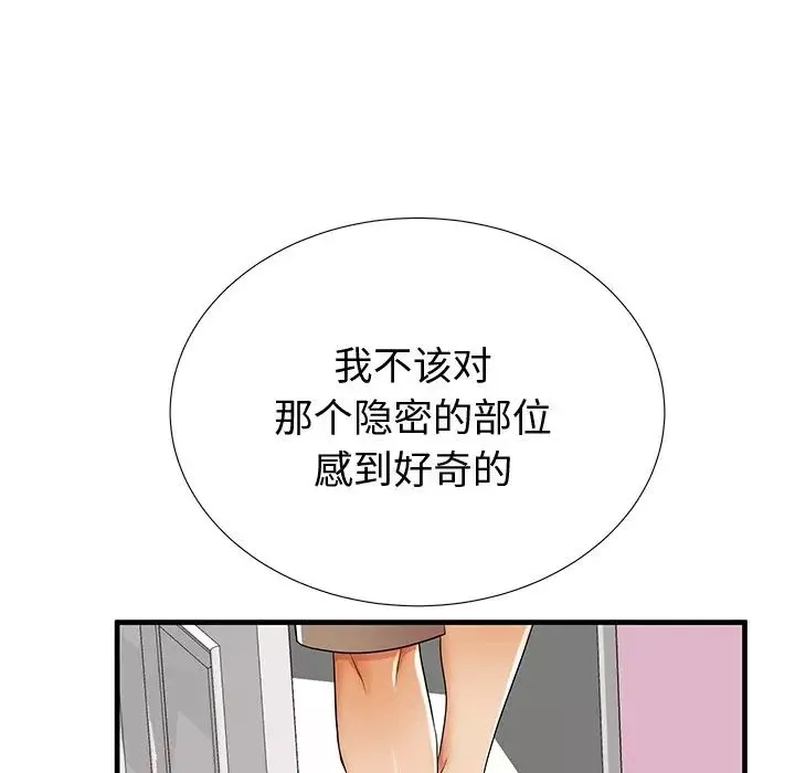 失格媽媽第36话