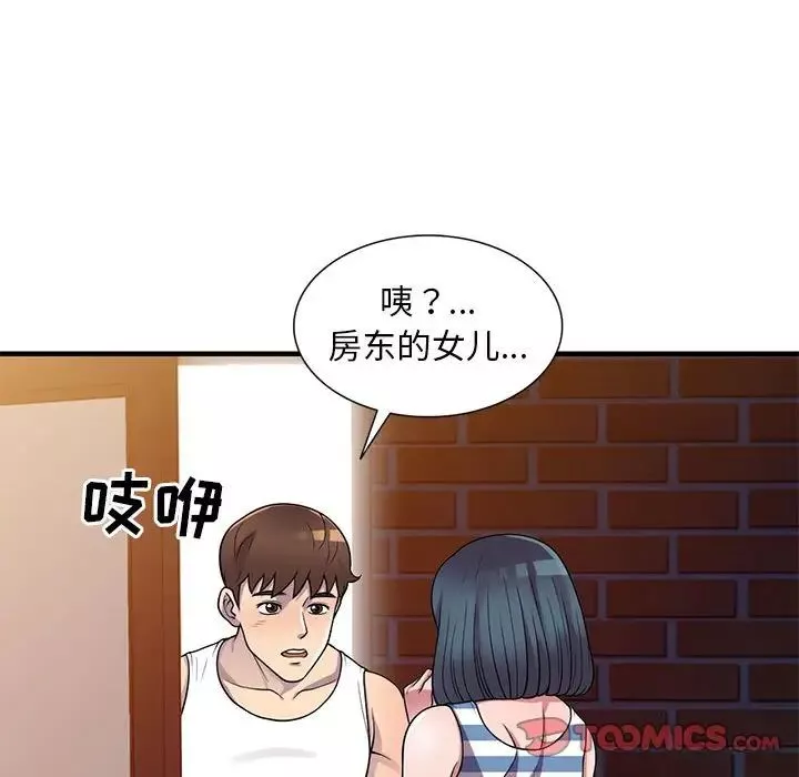 偷食的滋味-第21话 - 图片 15