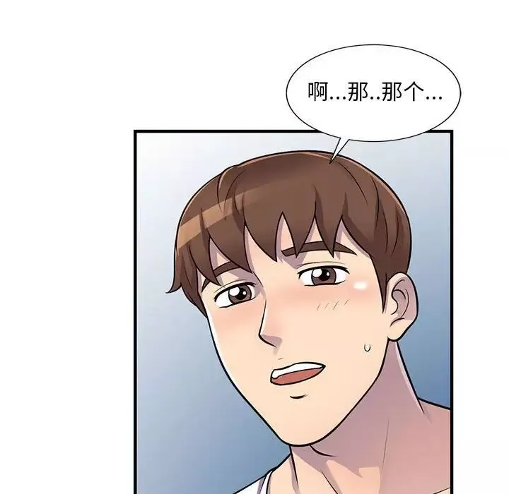 偷食的滋味第21話