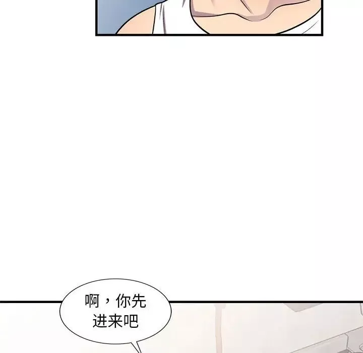 偷食的滋味-第21话 - 图片 20