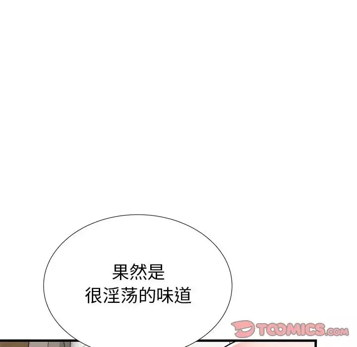 失格妈妈-第36话 - 图片 48