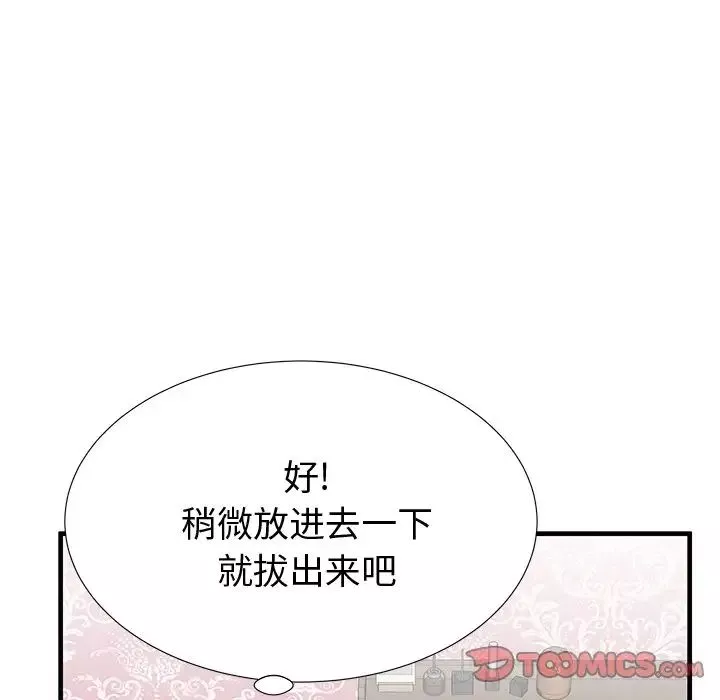 失格媽媽第36话
