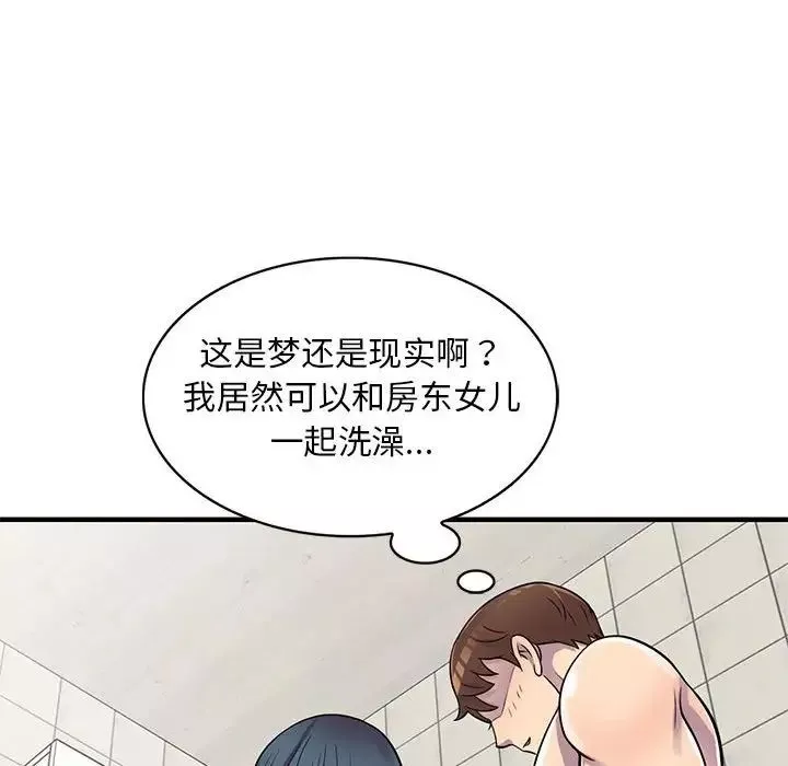 偷食的滋味-第21话 - 图片 44