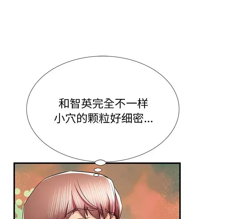 失格妈妈-第36话 - 图片 67
