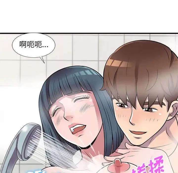偷食的滋味第21話