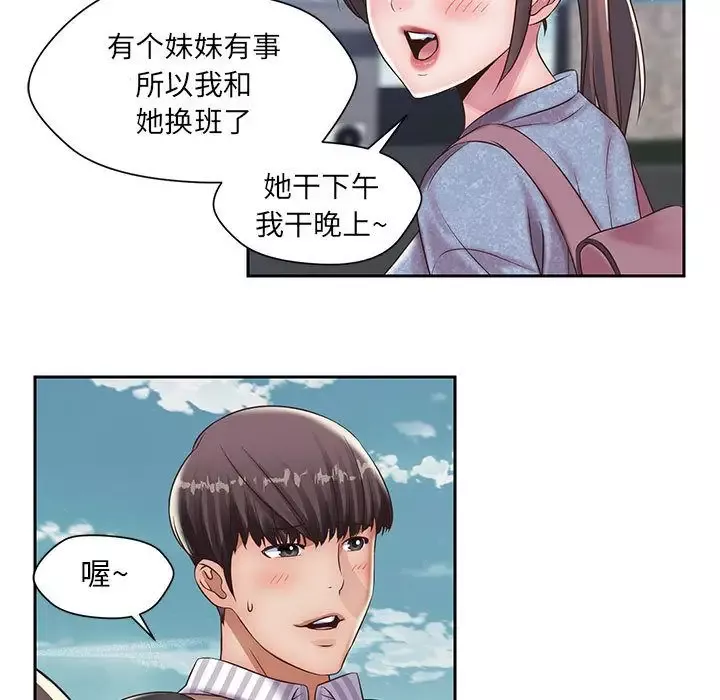 全都给你-第20章 - 图片 38