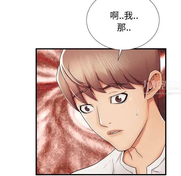 失格媽媽第36话