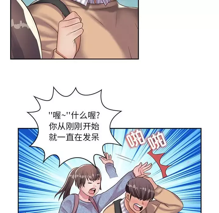 全都给你-第20章 - 图片 39