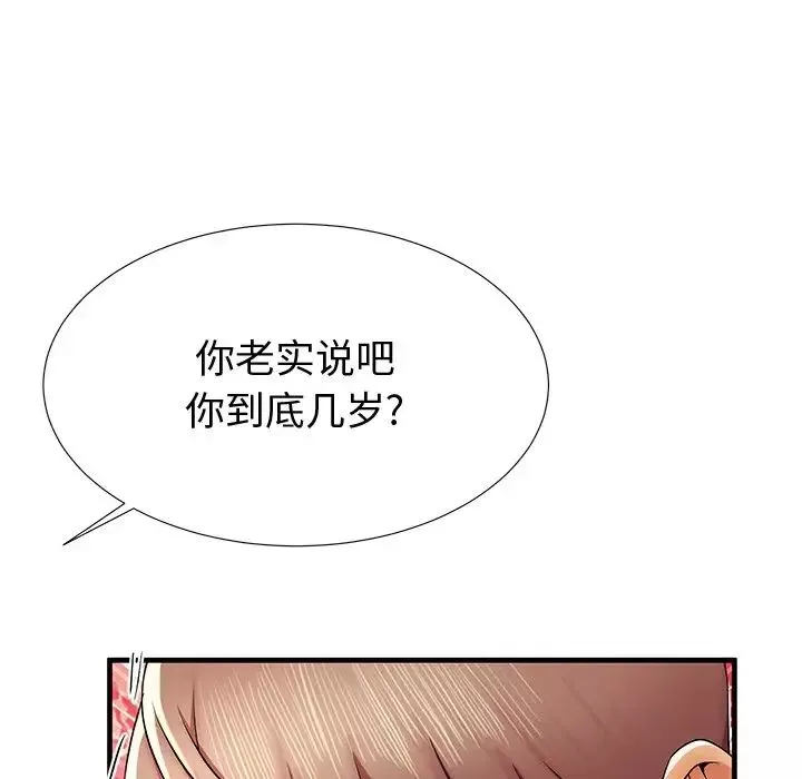 失格媽媽第36话