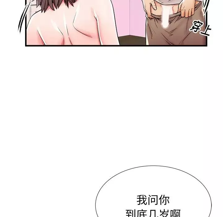 失格妈妈-第36话 - 图片 79