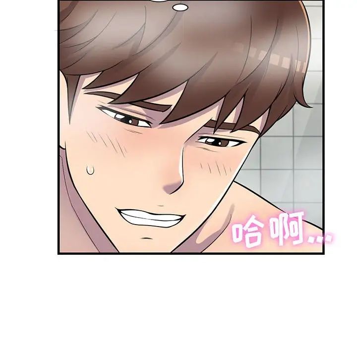 偷食的滋味第21话