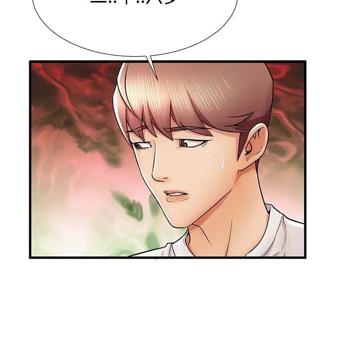 失格妈妈第36话