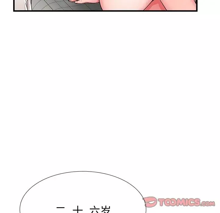 失格媽媽第36话
