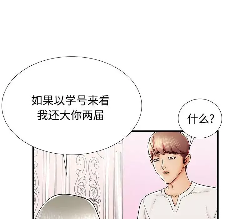 失格媽媽第36话