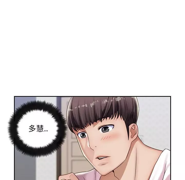 全都给你-第20章 - 图片 46