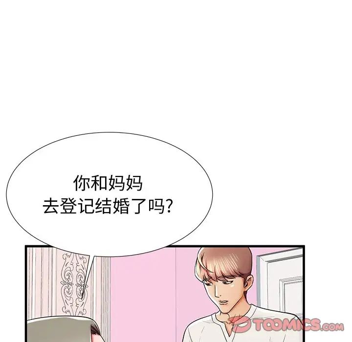 失格妈妈第36话