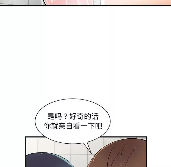 偷食的滋味第21話