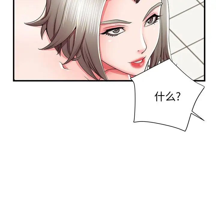 失格妈妈第36话