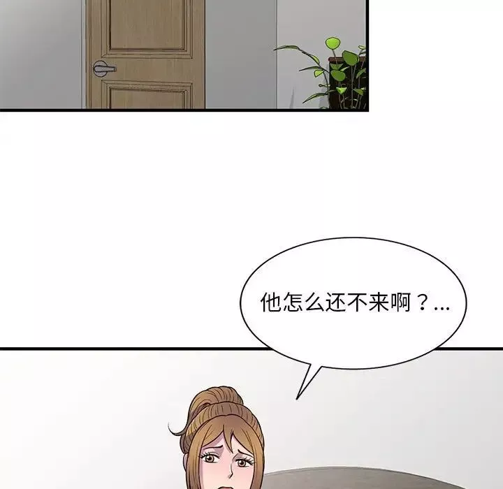 偷食的滋味-第21话 - 图片 83