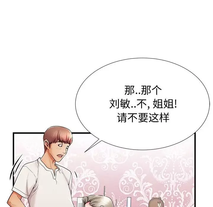 失格媽媽第36话
