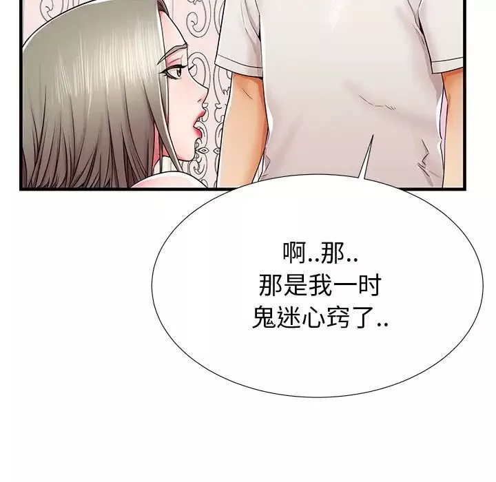 失格妈妈-第36话 - 图片 110