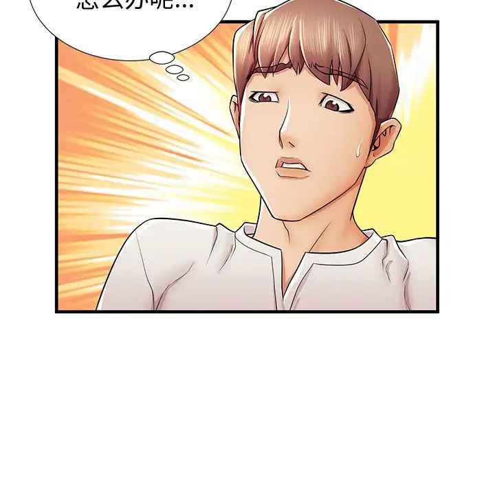 失格媽媽第36话