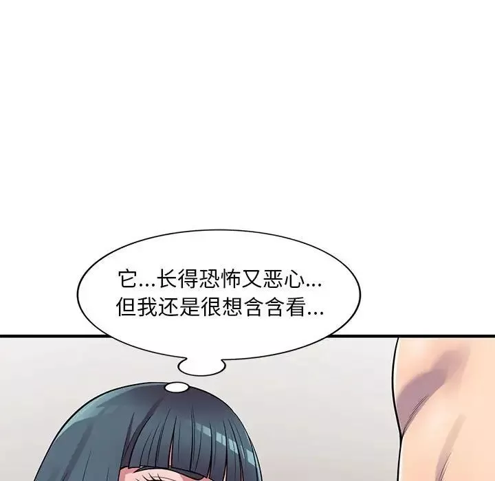 偷食的滋味第21話