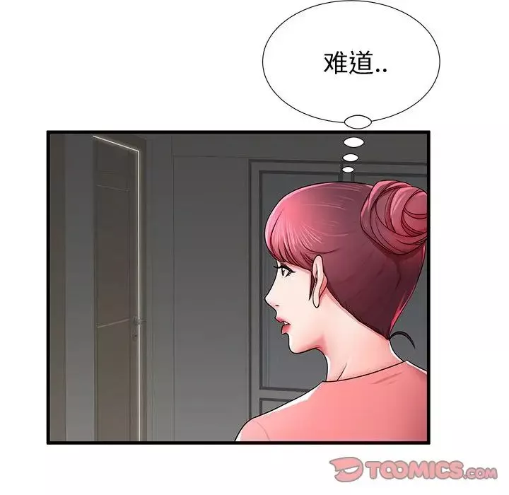 失格妈妈-第36话 - 图片 120