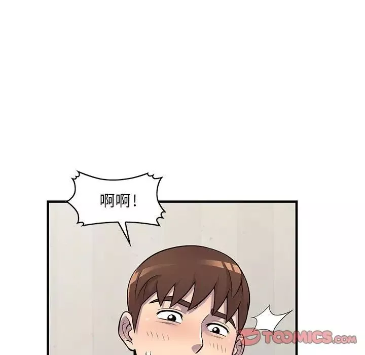 偷食的滋味第21話