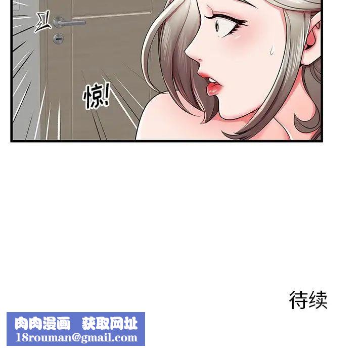 失格妈妈第36话