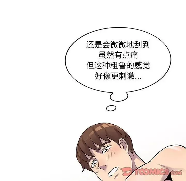 偷食的滋味-第21话 - 图片 120