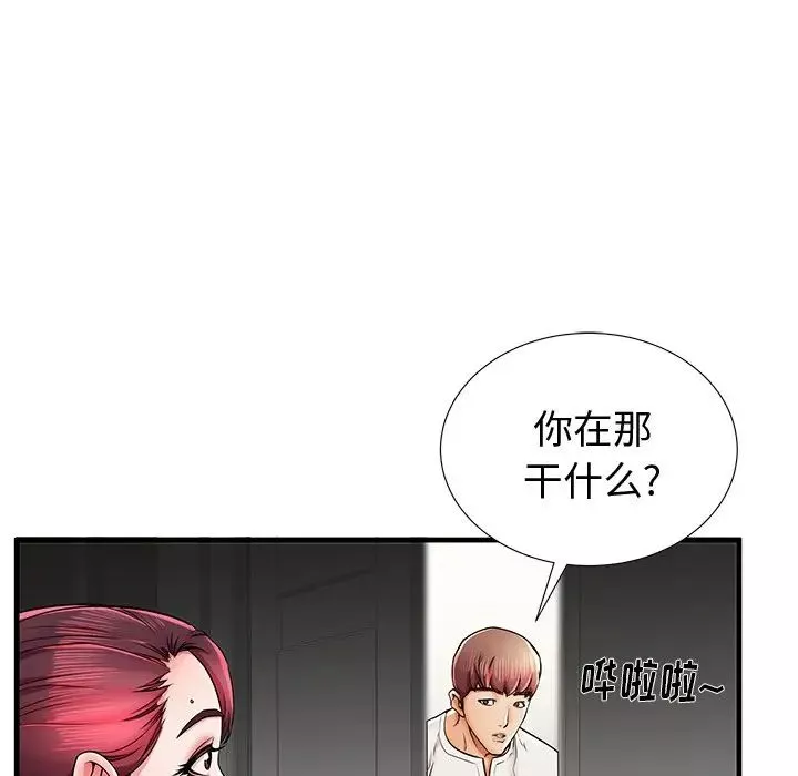 失格媽媽第37话