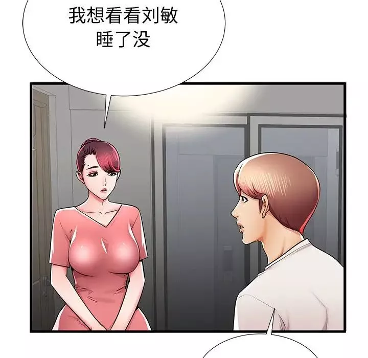 失格媽媽第37话