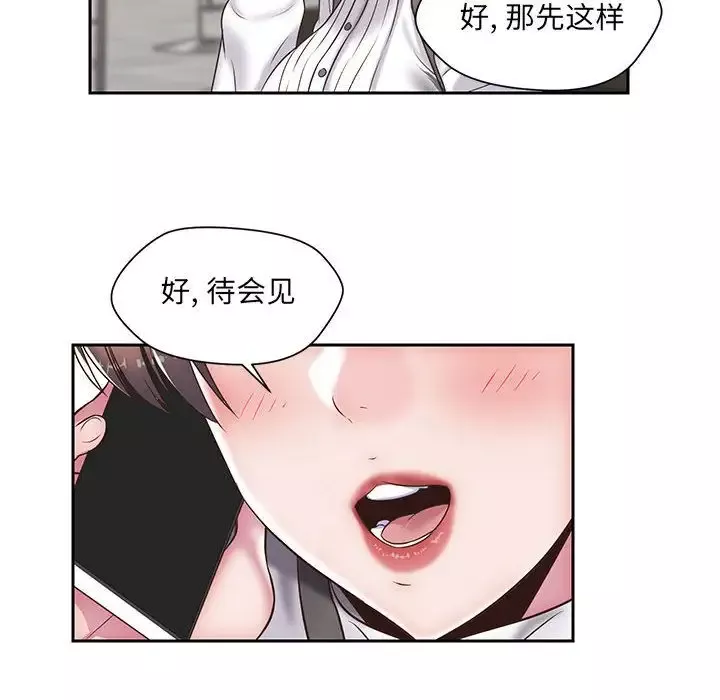 全都给你-第20章 - 图片 78