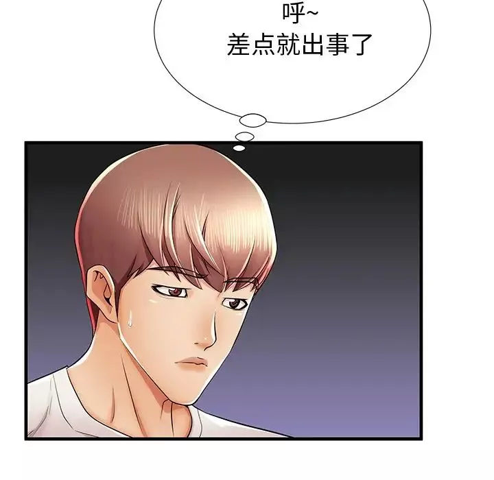 失格妈妈-第37话 - 图片 16