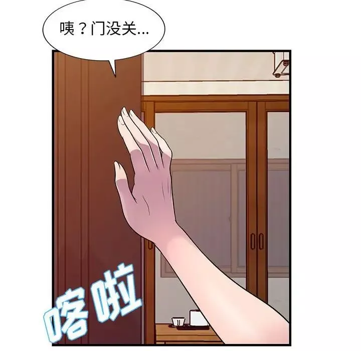 偷食的滋味-第21话 - 图片 127