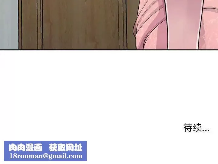 偷食的滋味第21話