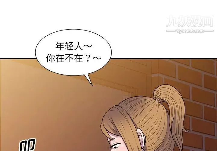 偷食的滋味第22話