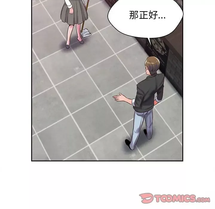 全都给你-第20章 - 图片 85