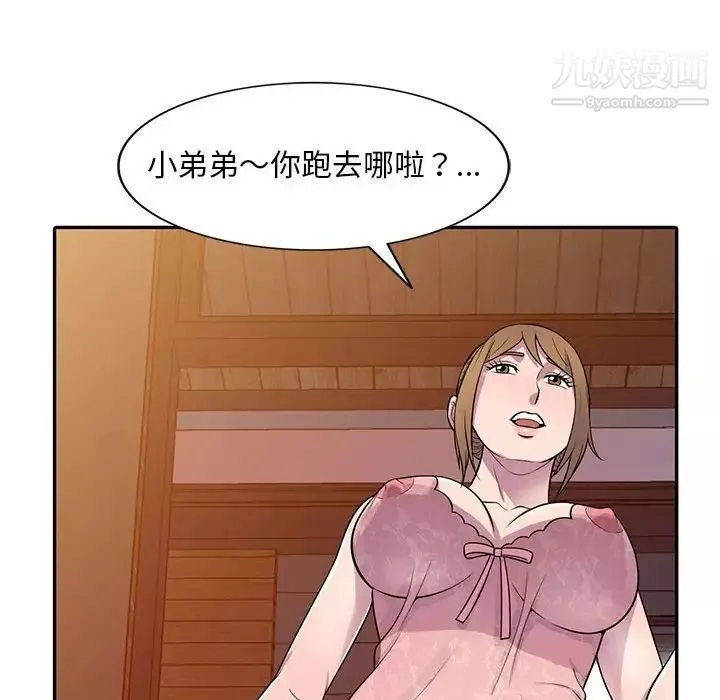 偷食的滋味第22話